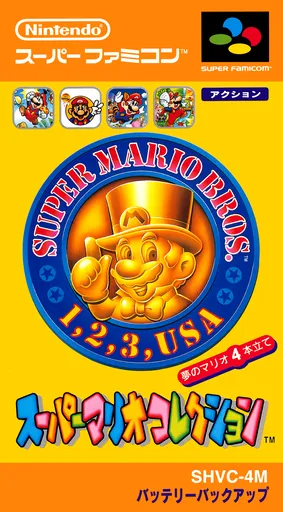 Super Mario Collection (Japan) (Rev 1)